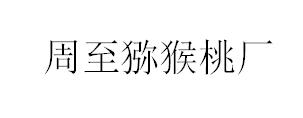 &#80;&#71;&#30005;&#23376;&#45;&#80;&#71;&#40;&#20013;&#22269;&#41;&#19968;&#31449;&#24335;&#26381;&#21153;&#23448;&#26041;&#32593;&#31449;