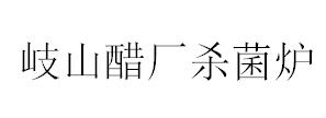 &#80;&#71;&#30005;&#23376;&#45;&#80;&#71;&#40;&#20013;&#22269;&#41;&#19968;&#31449;&#24335;&#26381;&#21153;&#23448;&#26041;&#32593;&#31449;
