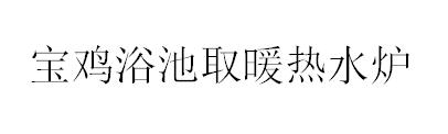 &#80;&#71;&#30005;&#23376;&#45;&#80;&#71;&#40;&#20013;&#22269;&#41;&#19968;&#31449;&#24335;&#26381;&#21153;&#23448;&#26041;&#32593;&#31449;